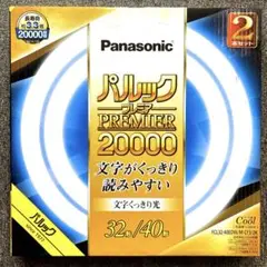 【新品・未使用品】Panasonic パルック