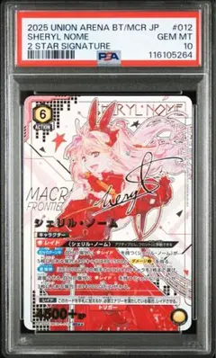 Item thumbnail for item 7c1c18b9-b7ce-43f4-8535-fcd1a3a0e287