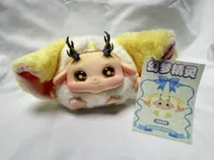 ドリームエルフ　黄色　ぬいぐるみ　キーホルダー