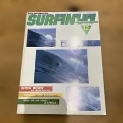 サーフィンライフ　1982年12月 年代物USED