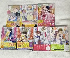 異世界漫画 令嬢 まとめ売り 7巻セット