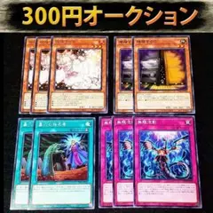 遊戯王「汎用カード 10枚 / 4種 セット」 ノーマル プレイ用（300スタ）