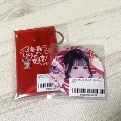 iLife ガラポン 心花りり