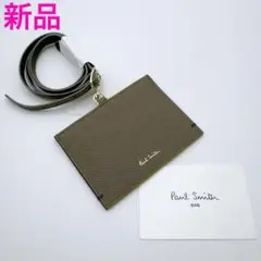 ポールスミス IDケース グレージュ 新品 サフィアーノレザー 本革 社員証パス