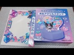 世界クロミ化計画 クロミ 当たりくじ 2点セット