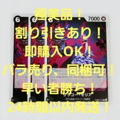 極美品 ゲッコー・モリア R 6コス 黒 3枚 THE BEST2