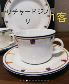 リチャードジノリ クリッパー コーヒー カップとソーサ 1客セット