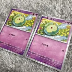 ユニラン ポケモンカード 2枚セット