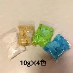 【カット済】ペットボトルキャップ 10g×4色セット