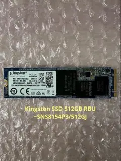 Kingston SSD 512GB RBU −SNS8154P3/512GJ