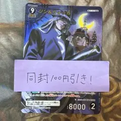名探偵コナンカード 新たなる謎 ジン&ウォッカ MR 1枚