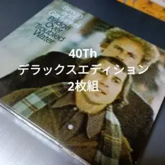 Simon and Garfunkel / 明日に架ける橋 ＃40thDXED