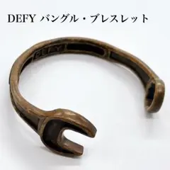 DEFY バングル スパナ型 ブレスレット ブロンズカラー