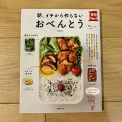 お弁当レシピ本