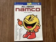 ALL ABOUT namco Vol. 1 BASICマガジン別冊 当時品
