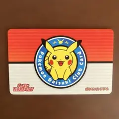 ポケモンだいすきクラブ　会員証　２００８年　 ポケモンセンター