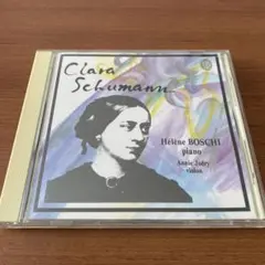 愛の調べ　クララ・シューマン作品集　エレーヌ・ボスキ