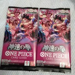 ワンピースカード　神速の拳　未開封　バラ　パック　2パック