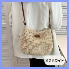 【残り1点】かごバッグ ショルダー ストロー 編みバッグ おしゃれ 軽量