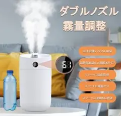 加湿器 大容量 卓上 上から注水 3L 静音 加湿機 超音波式 ダブルノズル噴霧
