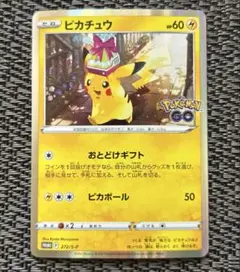 ポケカ　ポケモンGO カードファイルセット プロモ　ピカチュウ