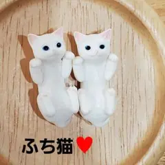 ふち猫　フィギュア　2体セット　白猫　子猫　肉球　ピンク