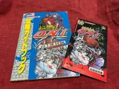 スーパーファミコン　鬼神降臨伝 ONI 取扱説明書　攻略ガイドブック