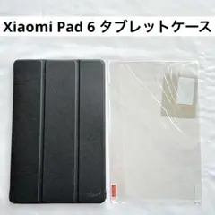 Xiaomi Pad 6 タブレットケース 保護フィルム 付き