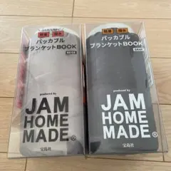 ブランケット 軽量・撥水 JAM HONE MADE