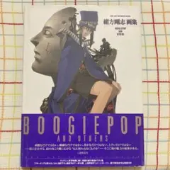 2025年最新】緒方剛志画集―boogiepop and othersの人気アイテム