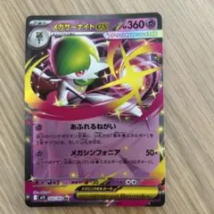 ポケカ メガシンフォニア メガブレイブ メガサーナイトex rr カード