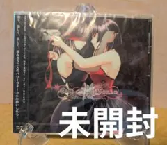 【未開封】五条下位, DauGe - END OF THE WORLD 音楽CD