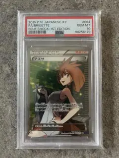 【即購入OK】アズサ　ミラー　psa10 2025年最新】psa10 あずさ ミラーの人気アイテム - メルカリ