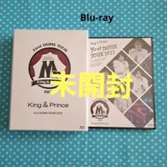 King & Prince First DOME TOUR Blu-ray 2点