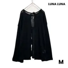 LUNALUNA ルナルナ 薄手ニットトップス 黒 ブラック M