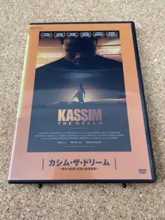 KASSIM THE DREAM カシム・ザ・ドリーム