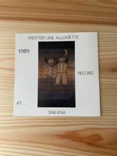 さかな　sakana　pocopen　FROTTER UNE ALLUMETTE