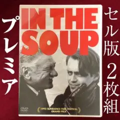2025年最新】イン・ザ・スープ dvdの人気アイテム - メルカリ