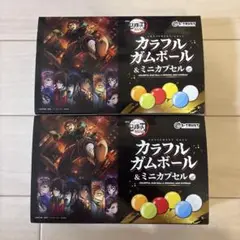 新品未開封！劇場版　鬼滅の刃　無限城編 カラフルガムボール＆ミニカプセル×2