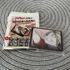 ハイキュー ファンパーク 孤爪研磨 アクリルキーホルダー