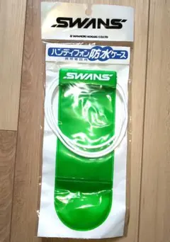 携帯電話 スワンズ 防水 ケース 山本光学 日本製