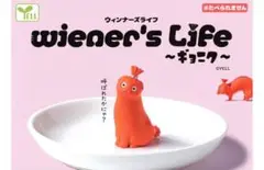 wiener's Life ギョニク 立ちバージョン