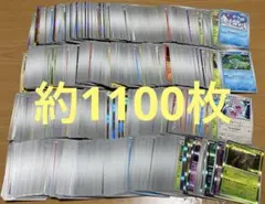 ポケモンカード　ノーマルカード まとめ売り　約1100枚