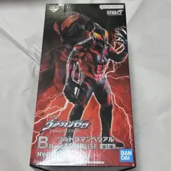 一番くじ ウルトラマンゼロ B賞 ウルトラマンベリアル
