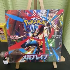 ポケモンカード MEGA【メガブレイブ】【メガシンフォニア】2BOX