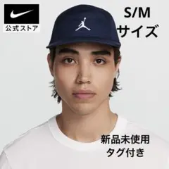 【新品未使用】JORDAN ジャンプマンフライキャップ