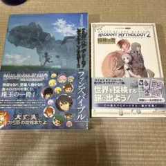 テイルズオブザワールド レディアントマイソロジー2