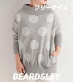 BEARDSLEY ビアズリー ドットプリント 変形トレーナー スウェット 現行