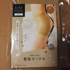 RAKUNA 整体ガードル L〜LL ベージュ