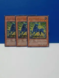 遊戯王　フレンドッグ　３枚